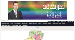 Desktop Screenshot of drmudhaffar.com